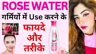 Rose Water गर्मियों में चेहरे पर Use करने के फायदे और तरीके  RoseWater Benefits For Face [upl. by Lelith321]