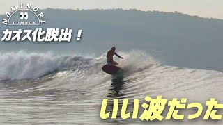 【Lombok surfing】カオス状態から脱出したら最高のコンディション！ここはハワイのノースか望遠６０倍でも 迫力ありすぎ やばすぎるアウトサイド映像も。【おまけ】美味しいナシチャンプル [upl. by Sert]