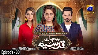 Bechari Qudsia  Episode 30  17th August 2021  HAR PAL GEO [upl. by Rimaj775]