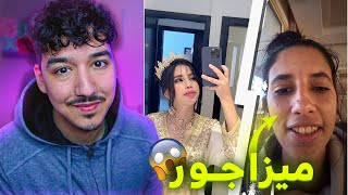 اجيو تشوفو كيفاش شيماء دارت لهاد التغيير 😳؟ [upl. by Kelcy]