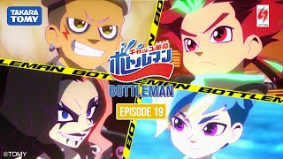 Takara Tomy Cap Revolution Bottleman Episode 19 ENG Dub [upl. by Hcnarb]