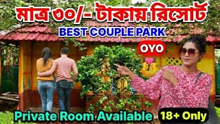 Mallikabon Eco Village😍মাত্র ৩০ টাকা te Couples Resort😱  এখানে ঘন্টা হিসেবে রুম পাওয়া যায়💑 [upl. by Nanni898]