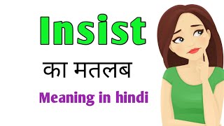 Insist meaning in hindiinsist ka hindiinsist meaning in hindiinsisted meaning in hindi [upl. by Forward]