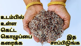 சும்மா விறுவிறுனு ஒரே வாரத்தில் அதிவேகமாக எடையை குறைத்திடும் Sprouted Ragi TamilRagi Sprouts Tamil [upl. by Lewie264]