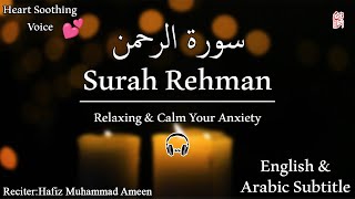 Most Relaxing Voice  Surah Rehman  LoFi Quran  With Complete English amp Arabic Subtitles [upl. by Ezmeralda]