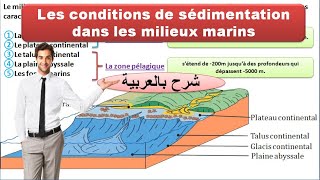 les conditions de sédimentation dans les milieux marins شرح بالعربية [upl. by Gordan]