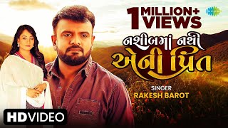 Rakesh Barot  નશીબમાં નથી એની પ્રિત  Nasib Ma Nathi Eni Preet  Gujarati Song 2023  ગુજરાતી ગીત [upl. by Cha]