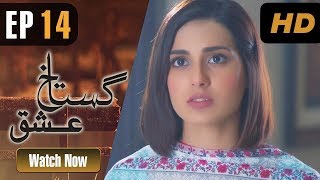 Gustakh Ishq  Episode 14  Urdu1 ᴴᴰ Drama  Iqra Aziz Noor Khan Zahid Ahmed [upl. by Leith]