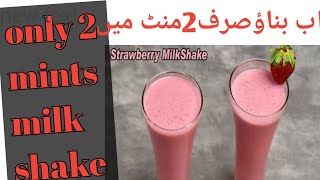 Mazedar strawberry milk shake Jo ak br pia wo peta he jay [upl. by Carlita42]