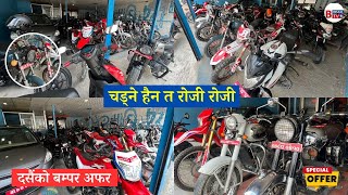 छानी छानी सेकेण्डहयाण्ड बाइकBulletHonda CRF 250LBulletXR 190ampMany More [upl. by Tiram]