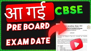 आ गई Pre board exam date 2024  cbse pre board exam datesheet 2024 25  class 10amp12 exam date 2425 [upl. by Arissa]