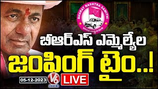 LIVE  BRS MLAs Likely To Jump Into Congress  KCR  V6 News [upl. by Nosemaj720]