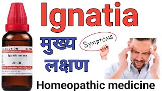 Ignatia Amara 30200 homeopathic medicine uses in hindi [upl. by Ttik]