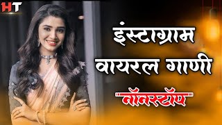 नॉनस्टॉप कडक डीजे गाणी Marathi DJ song  Marathi DJ Remix  Marathi VS Hindi DJ Song  DJ Active Pad [upl. by Anelra]