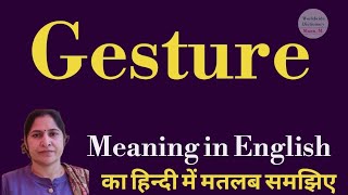 gesture meaning l meaning of gesture l gesture ka Hindi mein kya matlab hota hai l vocabulary [upl. by Maffei]