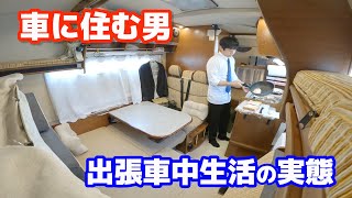 40℃超酷暑と大雨の長期出張車中生活  中古キャンピングカーに総額100万かけ改造した効果は？ [upl. by Yahc504]