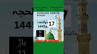 Islamic Calendar hijri date today chand ki tarikh Shortsyoutube viralshorts trending ytshorts [upl. by Kaplan]