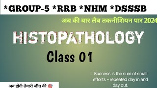 Histopathology class 01 अब की बार लैब तकनीशियन पार 2024 [upl. by Cacilie]