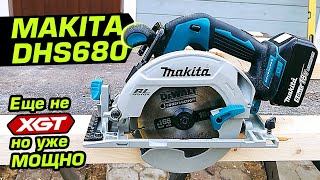 Makita DHS680 А так ли нужен вам XGT Обзор и сравнение с DSS610 [upl. by Drain]