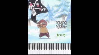 명브금 원피스 쵸파 명장면 OST  Mezase One Piece shorts [upl. by Ticon]