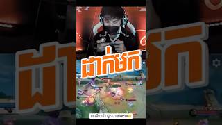 C cat spicy 🔥🔥 mobilelegends mplkh flashlh [upl. by Carlene605]