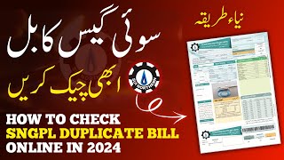 Sui Gas Bill Check Karny Ka Tarika 2024  How To Check Sngpl Duplicate Bill Online on Mobile [upl. by Greenquist]