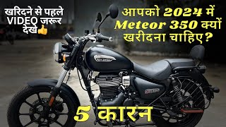 5 Reasons To Buy Royal Enfield Meteor 350 In 2024  Value For Money [upl. by Lantha]