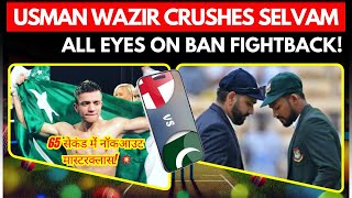 Bangladesh’s DoOrDie Moment  Wazir’s Knockout Victory 🥊  Live with Faysal OnStrike [upl. by Chiaki]