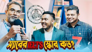 IELTS এ  7 😁  Headman Academy  Emam Hossain [upl. by Jolda]