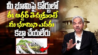 ఇంజక్షన్ ఆర్డర్ అంటే ఏంటి ఎలాంటి పరిస్థితుల్లో ఇంజక్షన్ ఆర్డర్ తెచ్చుకోవాలి  Sanjeev Kumar [upl. by Zennas]