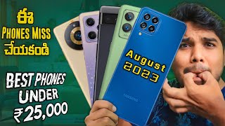 5 BEST PHONES UNDER ₹25000 IN AUGUST 2023  WALL OF TECH [upl. by Ellenaej]