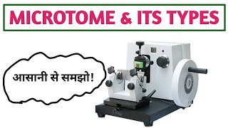 Microtome ll Types of microtome ll Part of microtome ll Use of microtome ll in hindi [upl. by Bassett364]