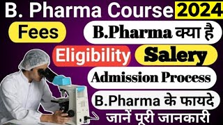 B Pharma Course 2024  B Pharmacy Career  B Pharma Kya Hota Hai  B Pharma Admission 2023 Jardhari [upl. by Aenil]