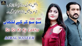 100 100 Kr Ky Lakha  Ajmal Waseem  New TikTok Viral Song  Irfan Production [upl. by Anileme768]