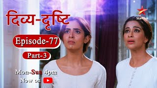 DivyaDrishti  Season 1  Episode 77  Part 3 [upl. by Adas]