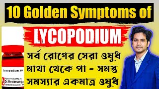 Lycopodium Clavatum 30 200 homeopathic medicine Uses Symptoms amp Benefits  লাইকোপোডিয়াম [upl. by Verger]