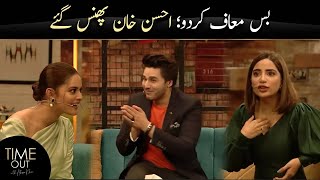 Ahsan Khan stuck between Minal Khan and Saboor Aly  Time Out with Ahsan Khan  Express TV [upl. by Maxma]