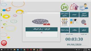 برنامج رواتب الموظفين access مجاني [upl. by Lemon720]