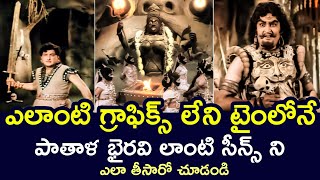 HOW SCENES WERE SHOT IN A TIME WHEN THERE WERE NO GRAPHICS  GANDARA GANDADU  KANTHA RAO V9 VIDEOS [upl. by Noned]