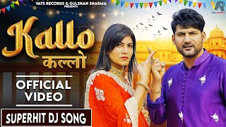 ✓ Kallo कल्लो  Ajay Hooda Official Video Pooja HoodaPardeep  New Haryanvi Songs Haryanavi 2023 [upl. by Annavahs]