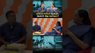 UPSC Sociology Optional  ஒரு கண்ணோட்டம்  chatwithKC [upl. by Caz317]