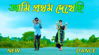 আমি প্রথম দেখেছি  Tomay Jokhon Ami pothom Dekhesi Dj bulbul vai official 5 Bangla Movie Song [upl. by Warila]