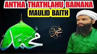 ANTHA TATLAHU BAITH abdhunasarusthadvavad [upl. by Tisman569]