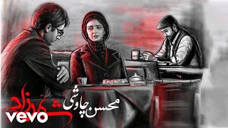 Mohsen Chavoshi  Shahrzad Lyric Video [upl. by Ordnazil]