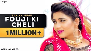 Sonika Singh  Fouji Ki Cheli  New Haryanvi Songs Haryanavi 2019 [upl. by Mis439]