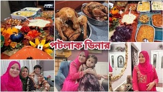 আমেরিকার ছুটির দিনে পরিবারের সাথে পটলাক ডিনারবেস্ট ম্যাক এন্ড চিজ ও ম্যাশড্ পটেটো রেসিপি [upl. by Zeiler]