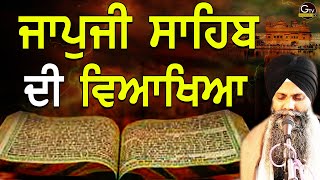 Japji Sahib Di Viyakhiya  Full Katha  Bhai Sarbjit Singh Ludhiana Wale New Katha gurbani katha [upl. by Hoag]