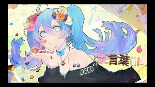 DECO27  愛言葉Ⅲ feat 初音ミク [upl. by Billie]