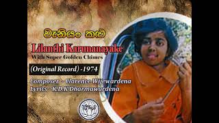 Waniyan Kalu  Lilanthi Karunanayake  KDK Dharmawardena  Clarence Wijewardena [upl. by Willy]