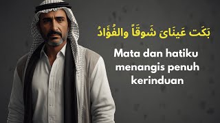 Lagu Arab Sedih  Mata dan hatiku menangis penuh kerinduan  بَكَت عَينَاىَ شَوقَاً والفُؤَادُ [upl. by Thorlay]